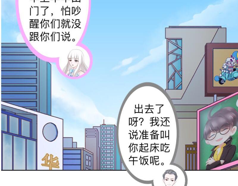 第29话 昨晚是不是出去过夜了11