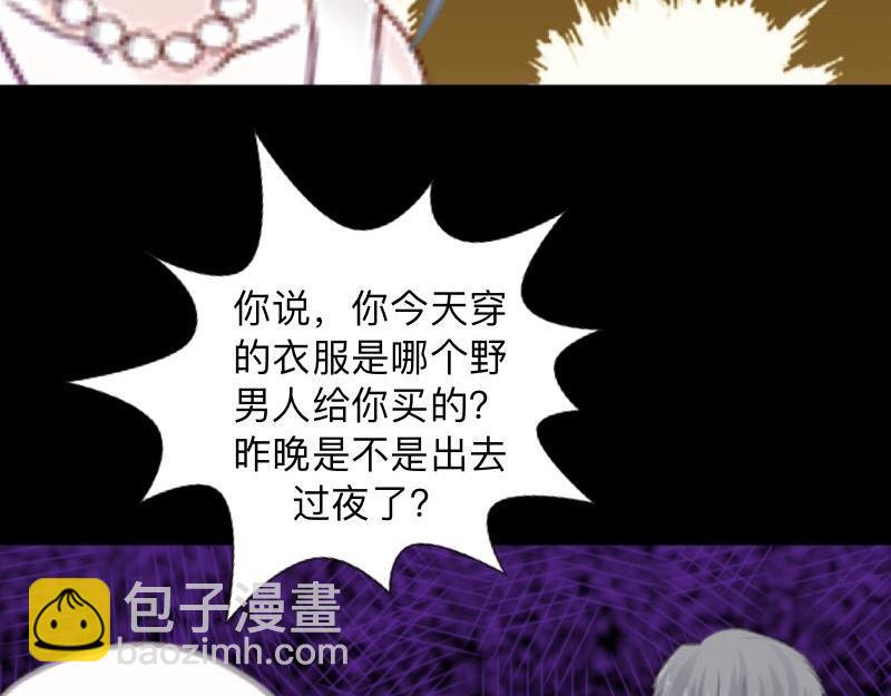 第29话 昨晚是不是出去过夜了110