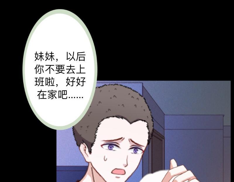 第29话 昨晚是不是出去过夜了113
