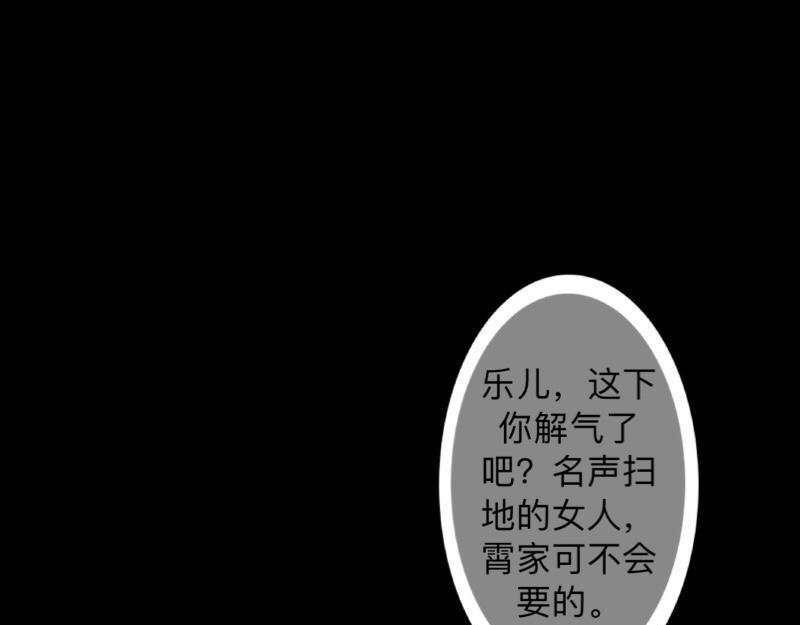 第29话 昨晚是不是出去过夜了117