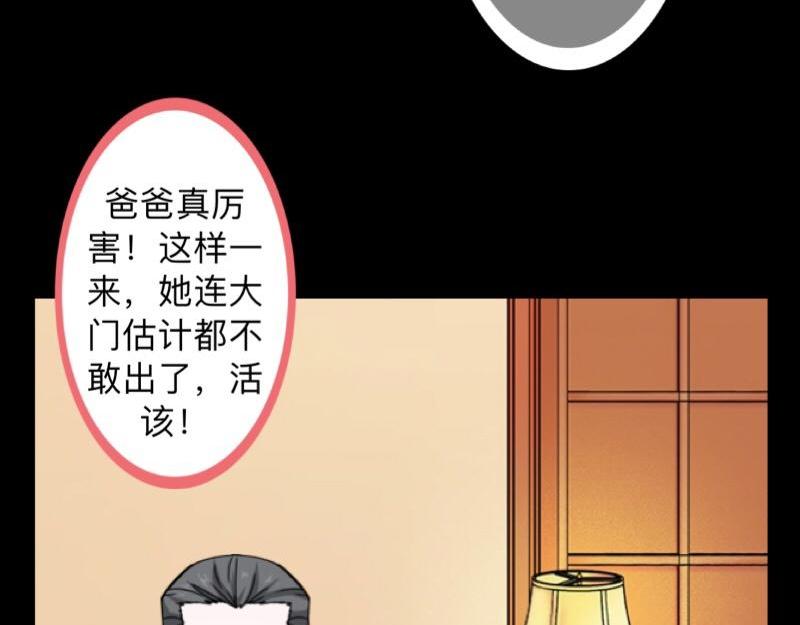 第29话 昨晚是不是出去过夜了118