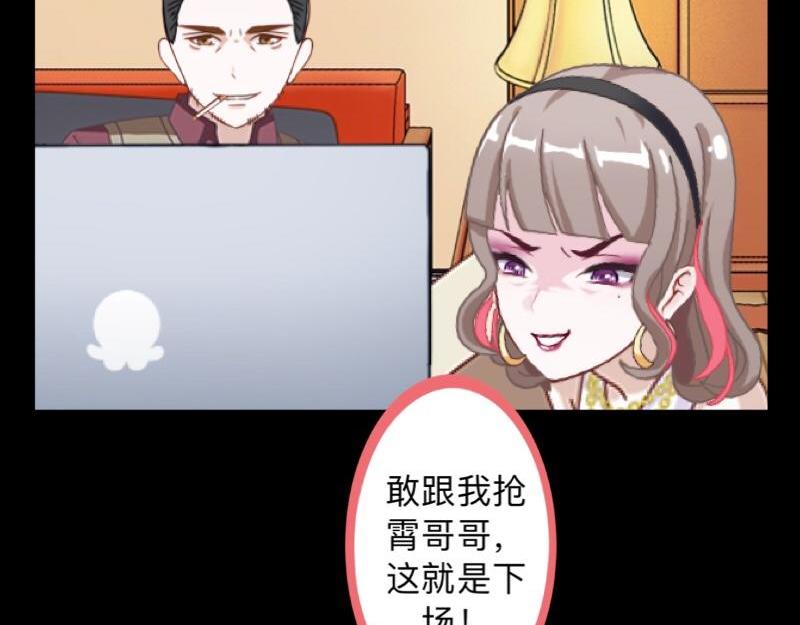第29话 昨晚是不是出去过夜了119