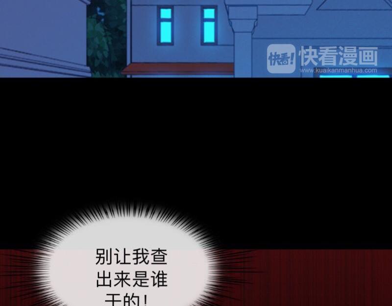 第29话 昨晚是不是出去过夜了122