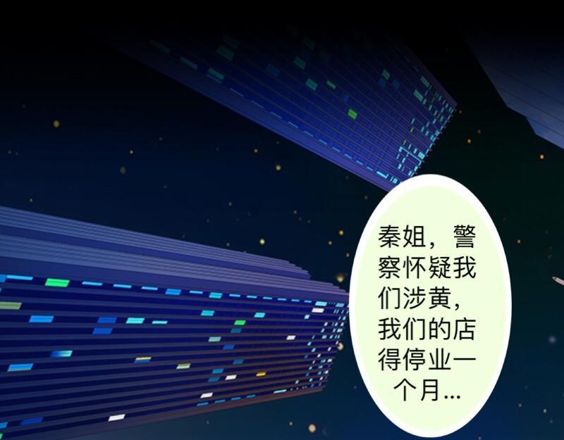 第29话 昨晚是不是出去过夜了125