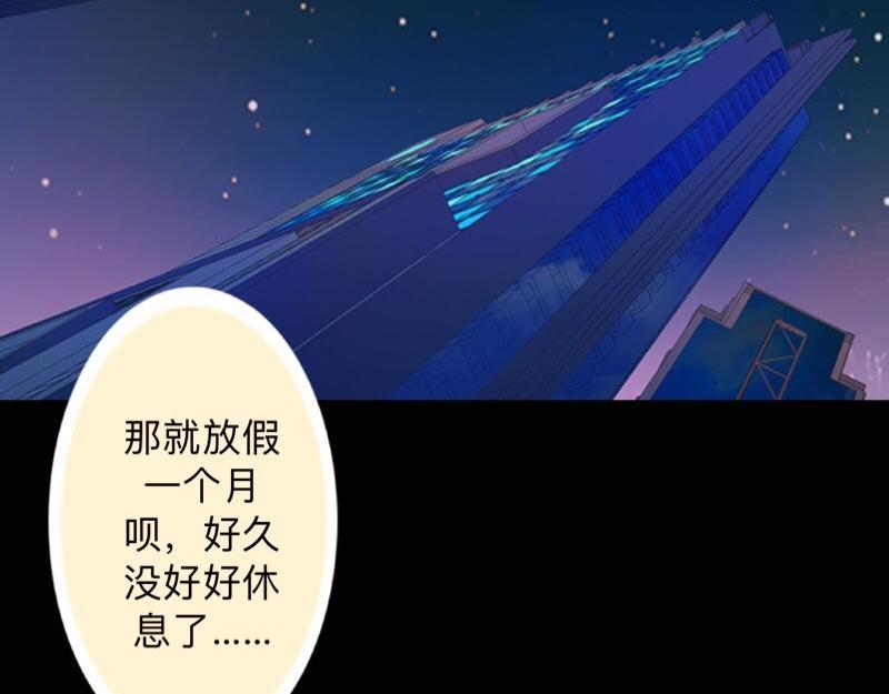 第29话 昨晚是不是出去过夜了126