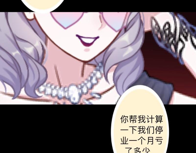第29话 昨晚是不是出去过夜了127