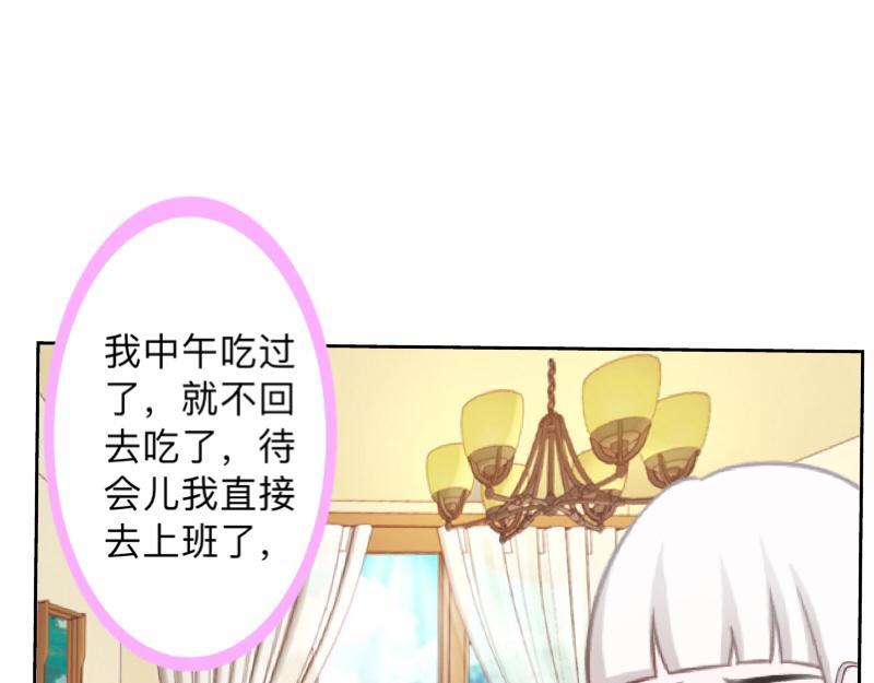 第29话 昨晚是不是出去过夜了13