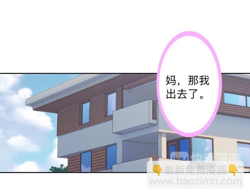 第29话 昨晚是不是出去过夜了137