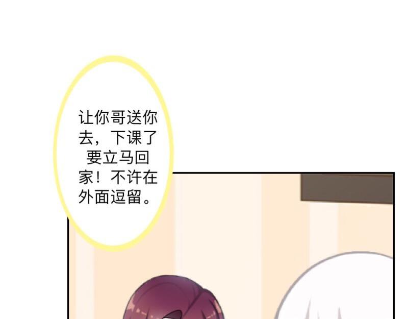 第29话 昨晚是不是出去过夜了138