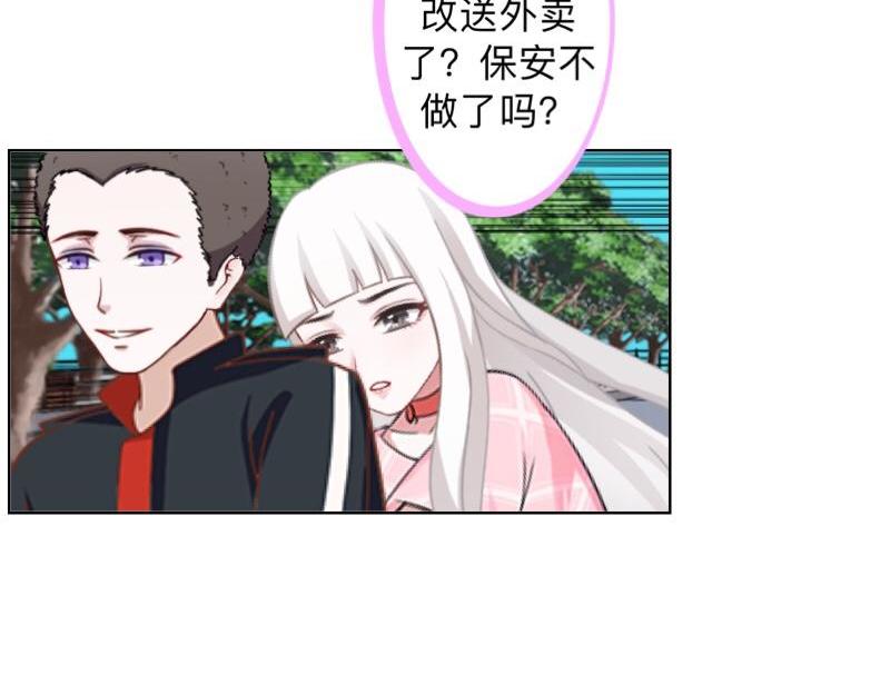 第29话 昨晚是不是出去过夜了143