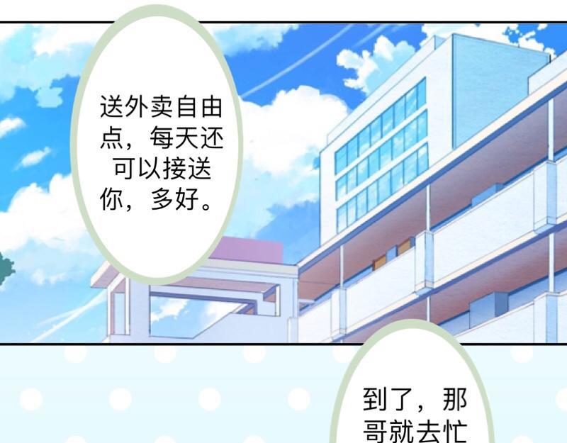 第29话 昨晚是不是出去过夜了145