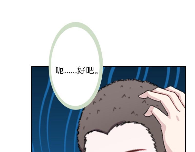 第29话 昨晚是不是出去过夜了149