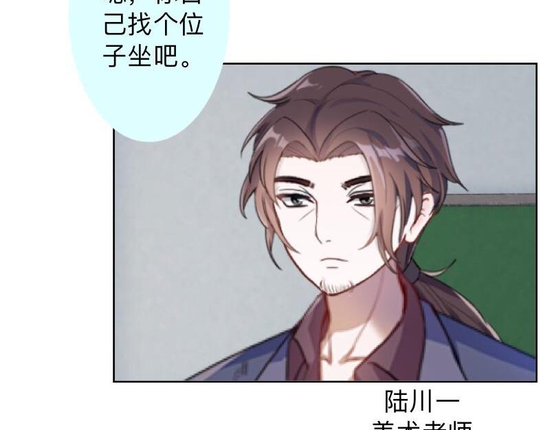 第29话 昨晚是不是出去过夜了155