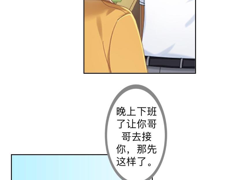 第29话 昨晚是不是出去过夜了17
