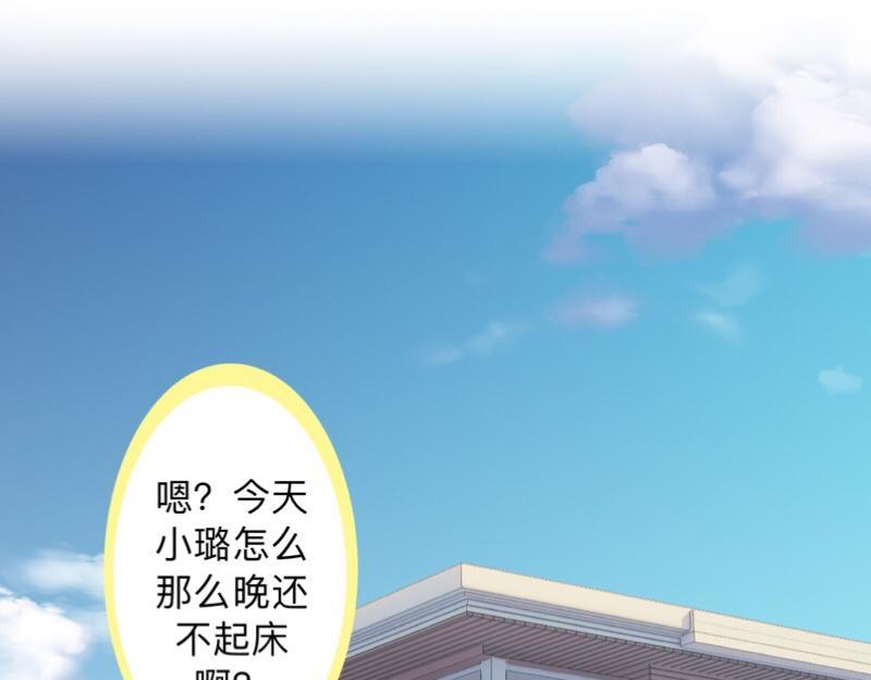 第29话 昨晚是不是出去过夜了2