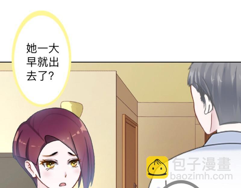 第29话 昨晚是不是出去过夜了20