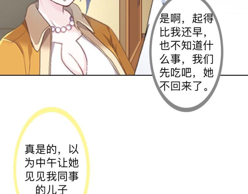 第29话 昨晚是不是出去过夜了21