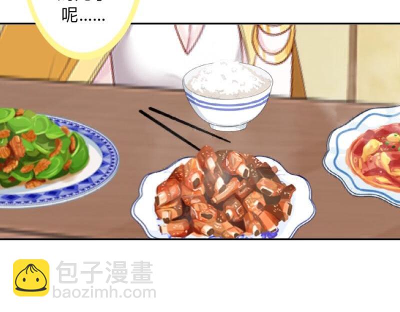 第29话 昨晚是不是出去过夜了22