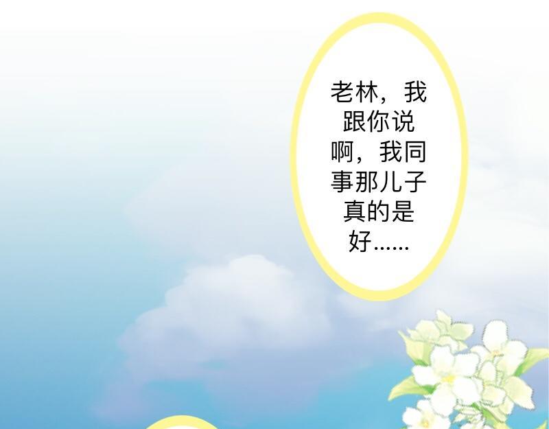 第29话 昨晚是不是出去过夜了24