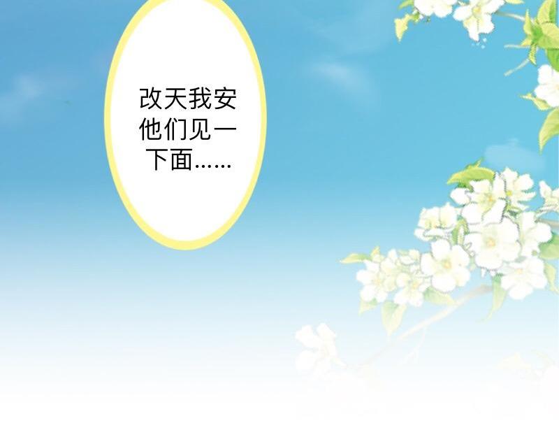 第29话 昨晚是不是出去过夜了25