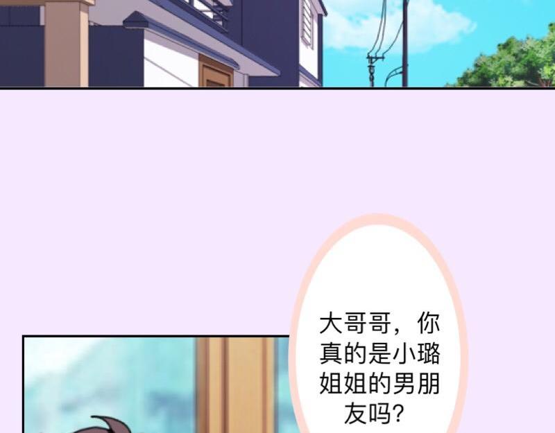 第29话 昨晚是不是出去过夜了29