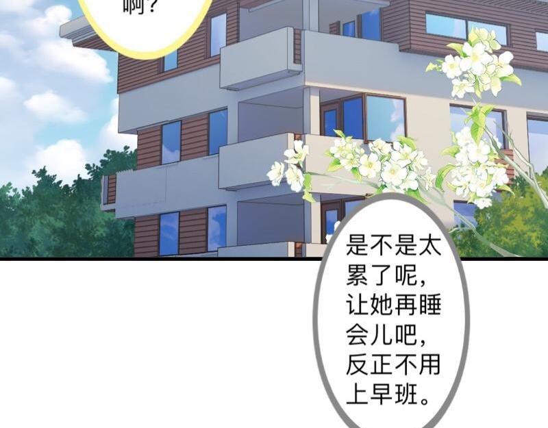 第29话 昨晚是不是出去过夜了3