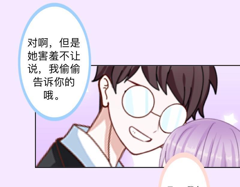 第29话 昨晚是不是出去过夜了32