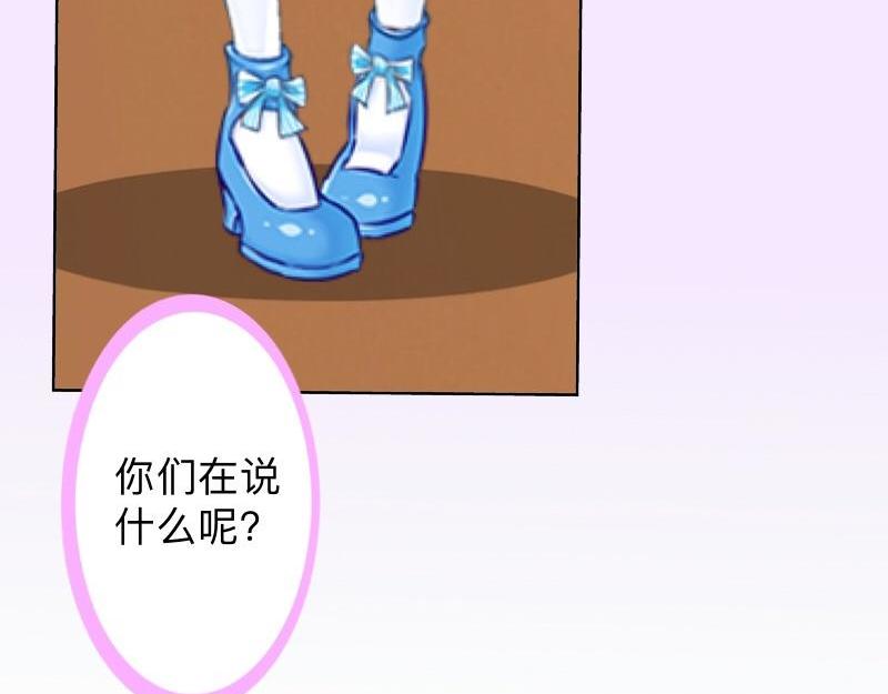 第29话 昨晚是不是出去过夜了34