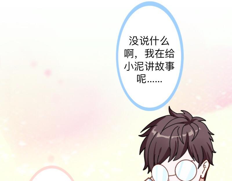 第29话 昨晚是不是出去过夜了36