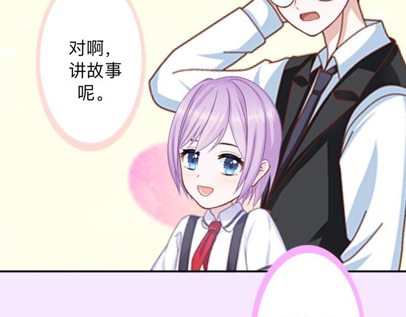 第29话 昨晚是不是出去过夜了37