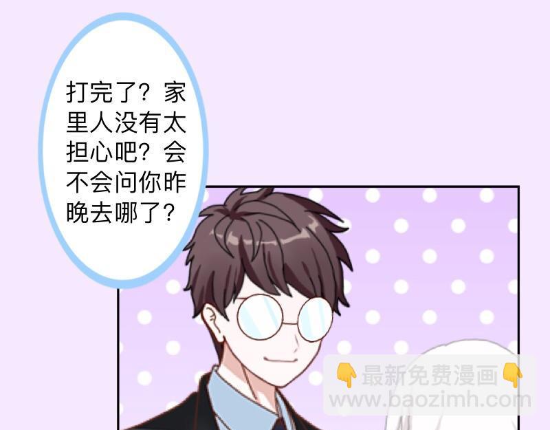 第29话 昨晚是不是出去过夜了40