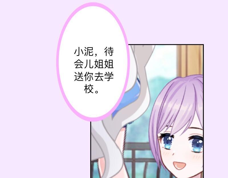 第29话 昨晚是不是出去过夜了44