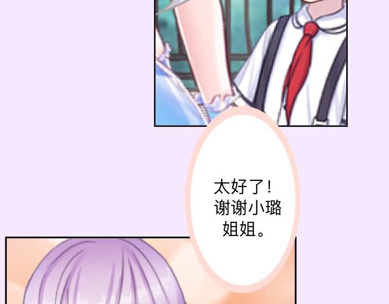 第29话 昨晚是不是出去过夜了45