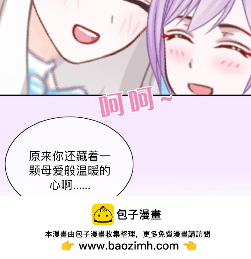 第29话 昨晚是不是出去过夜了49
