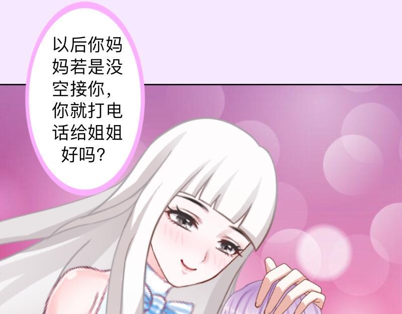 第29话 昨晚是不是出去过夜了51