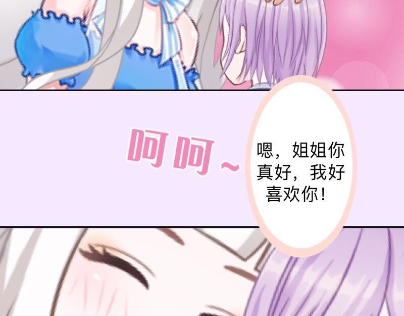 第29话 昨晚是不是出去过夜了52