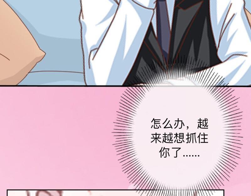 第29话 昨晚是不是出去过夜了56