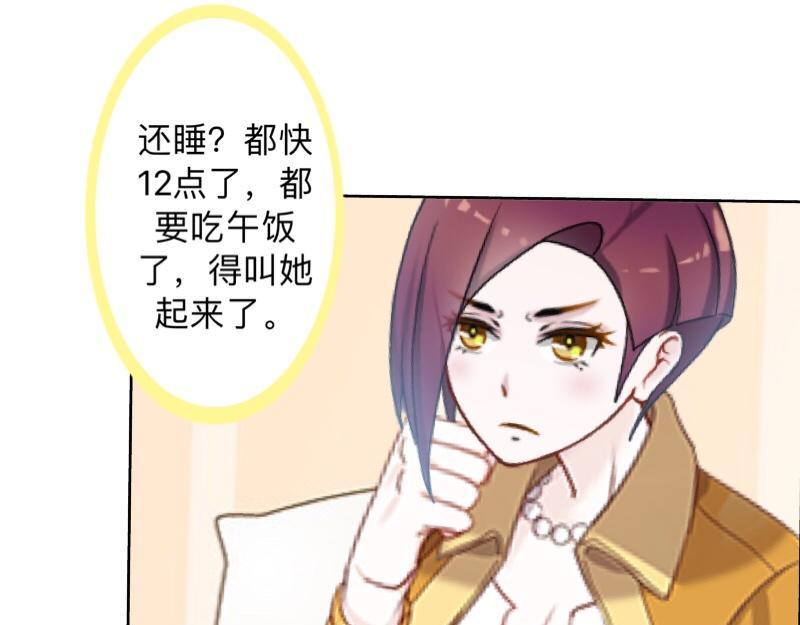 第29话 昨晚是不是出去过夜了6
