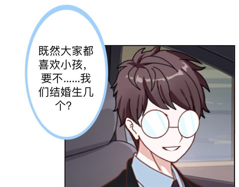 第29话 昨晚是不是出去过夜了66