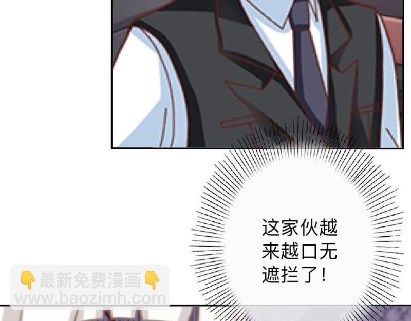 第29话 昨晚是不是出去过夜了67