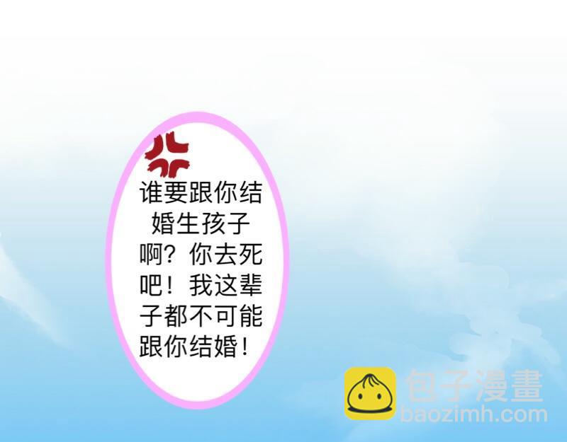 第29话 昨晚是不是出去过夜了70