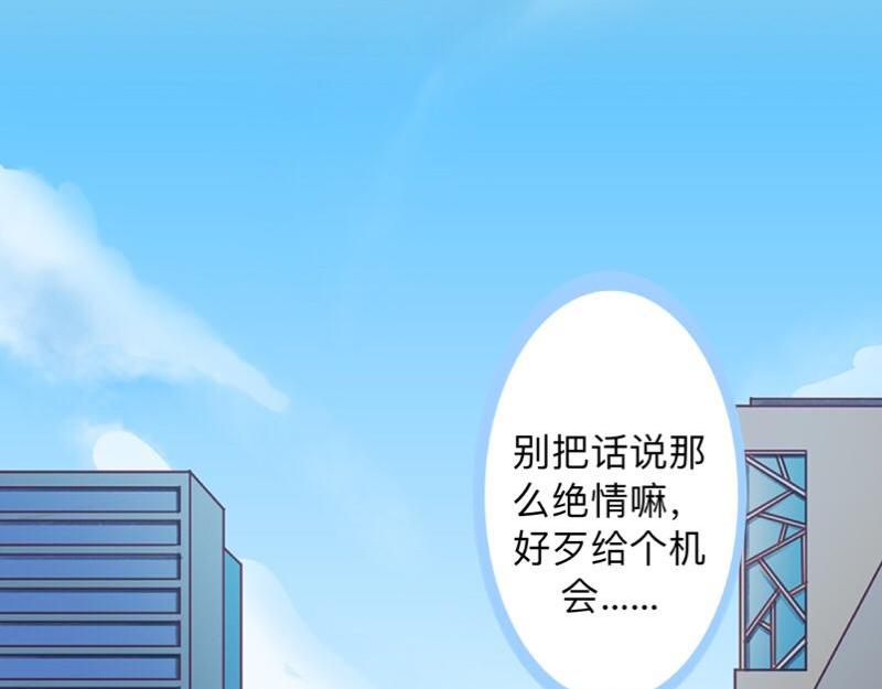 第29话 昨晚是不是出去过夜了71
