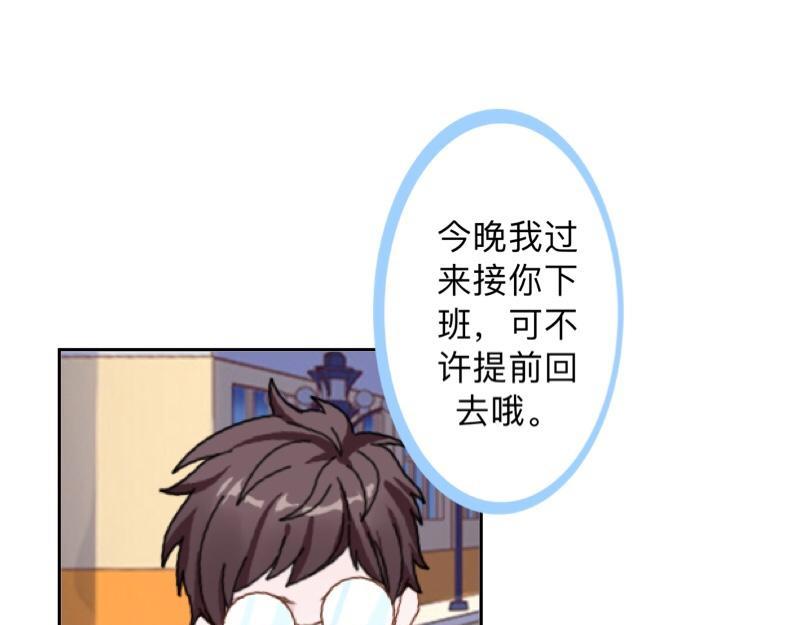 第29话 昨晚是不是出去过夜了73