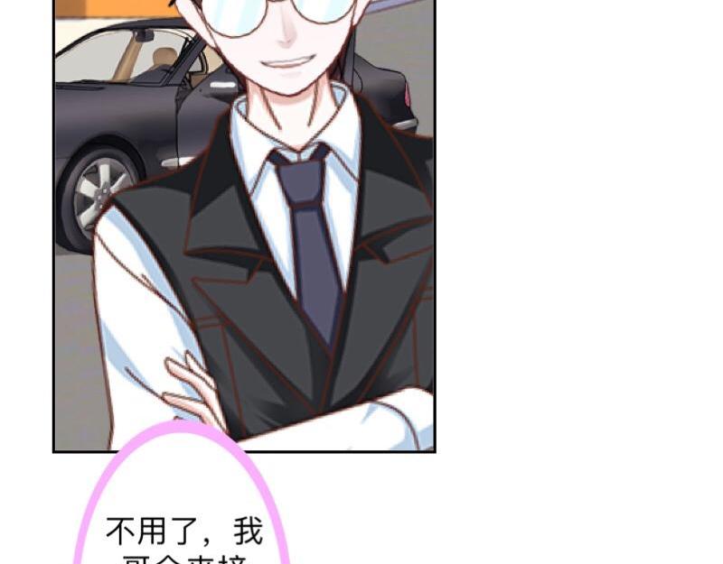 第29话 昨晚是不是出去过夜了74