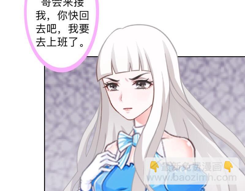 第29话 昨晚是不是出去过夜了75