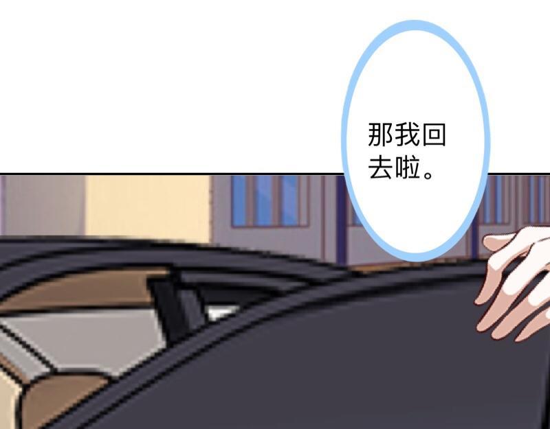 第29话 昨晚是不是出去过夜了77