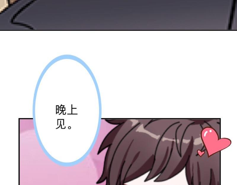 第29话 昨晚是不是出去过夜了78