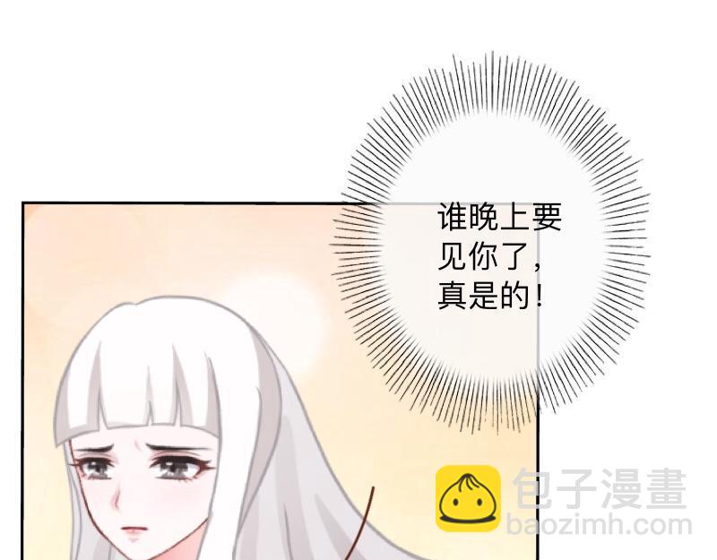 第29话 昨晚是不是出去过夜了80