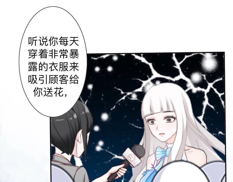 第29话 昨晚是不是出去过夜了90