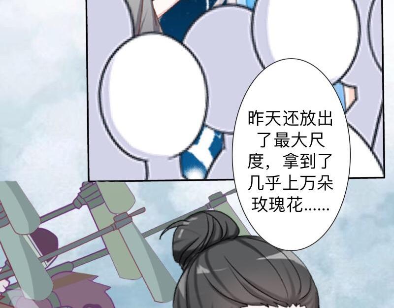 第29话 昨晚是不是出去过夜了91